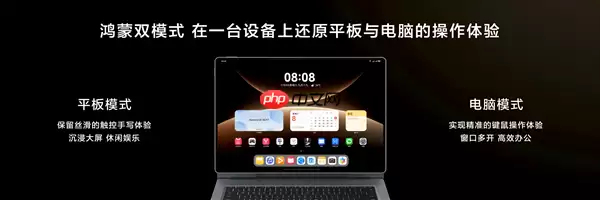 华为MatePad Edge首次实现平板、电脑深度融合：四指横滑无缝切换