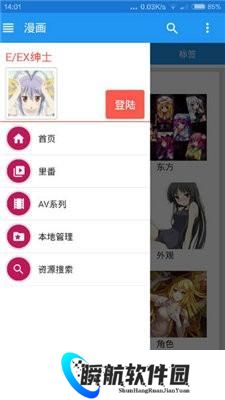 ehviewer绿色版1.7.27.7