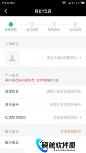 滴滴车主旧版本