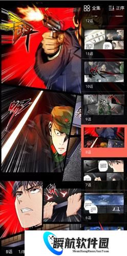 知音漫客免费版