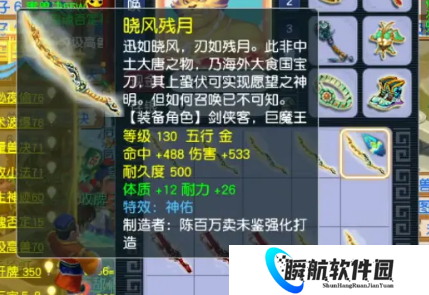 梦幻西游旭旭宝宝喜提533伤神佑宝刀，涛哥五开龙宫玉魄曝光