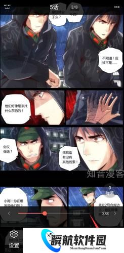 知音漫客免费版