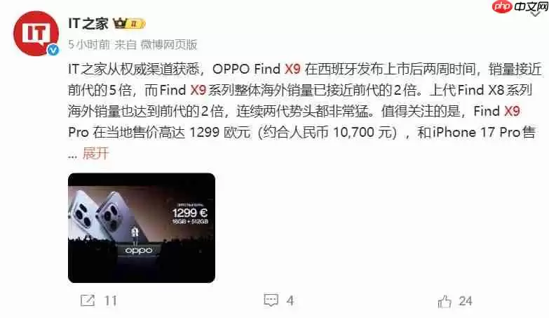 OPPO Find X9系列全球热销：海外多国数倍增长，跻身高端市场强势竞位