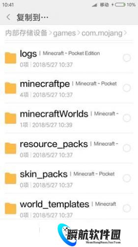 我的世界基岩版1.18