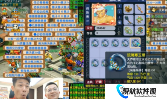 梦幻西游苏提王总天价买160琴音法暴男头，旭旭宝宝连炸两条愤怒腰带