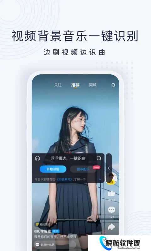 浮浮雷达安装包