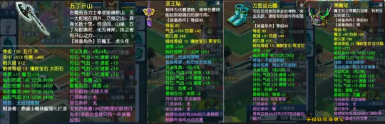 齐天69神豪450亿梦幻币买爆总无级别斧头，59第一5蓝字腰带惊为天人