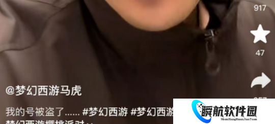 梦幻西游主播马虎被盗损失20牛，第一法系神佑鞭子有花招