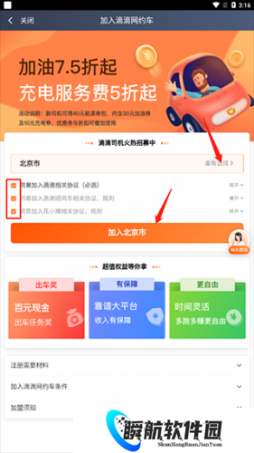 滴滴车主旧版本