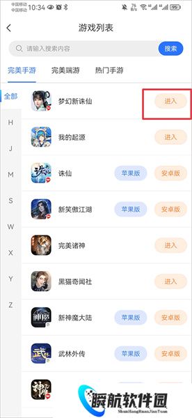 寻宝网买号方法
