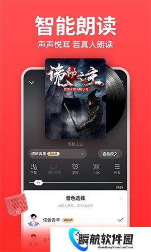 追书神器免费阅读