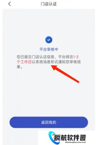 兔喜生活快递驿站