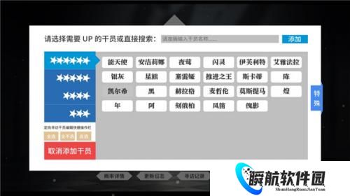 明日方舟抽卡模拟器