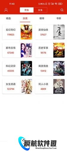 追书神器免费阅读