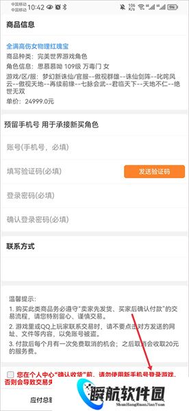寻宝网交易方法
