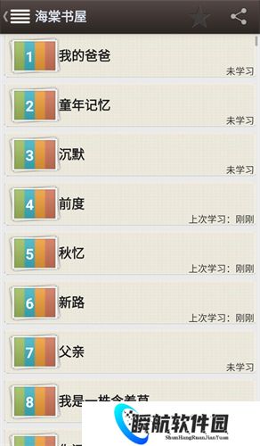 海棠线上文学城