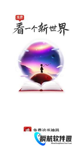 追书神器换源版