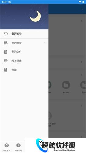 静读天下专业版