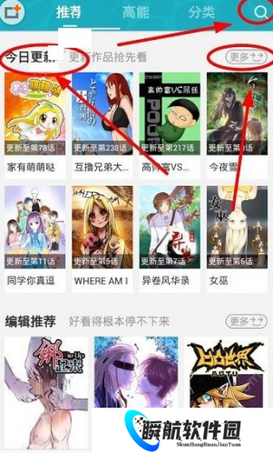 可米酷漫画
