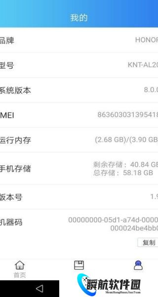 恢复大师安装包