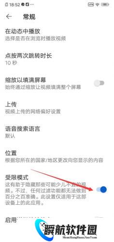 油管关闭受限模式