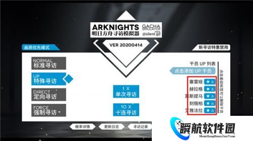 明日方舟抽卡模拟器