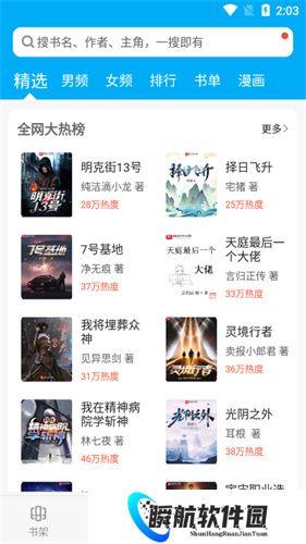 旧版笔趣阁免费阅读