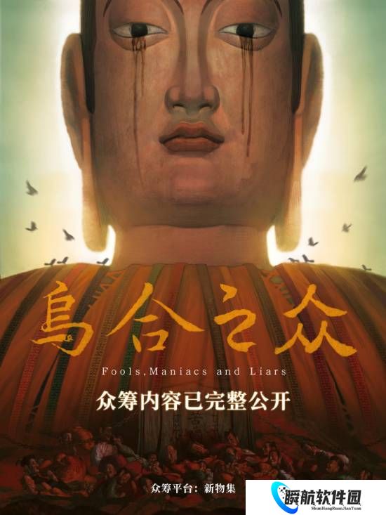 国产悬疑恐怖新作众筹档位公布 最高档位1888元！