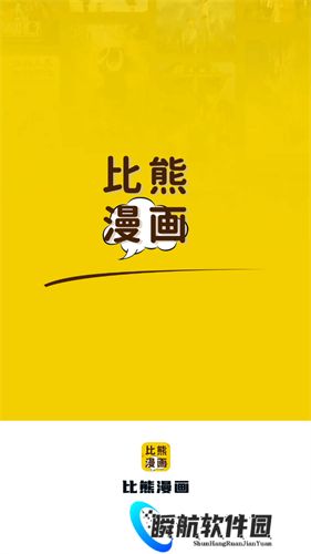 比熊漫画旧版本