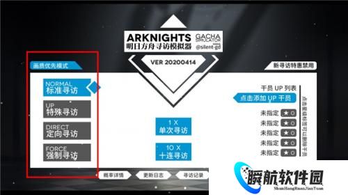 明日方舟抽卡模拟器