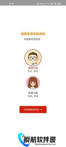 追书神器免费阅读