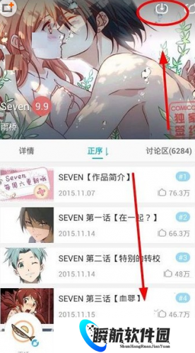 可米酷漫画