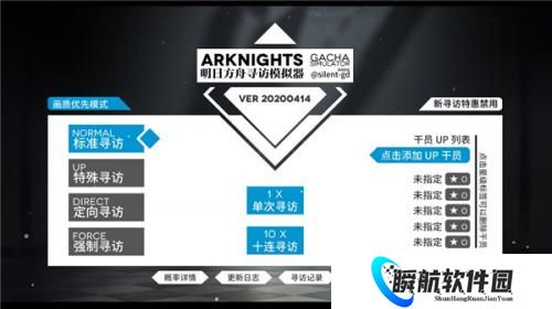 明日方舟抽卡模拟器