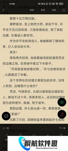 追书神器免费阅读