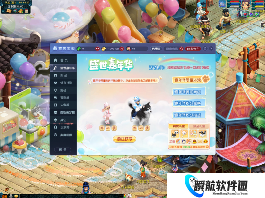 梦幻西游2025嘉年华锦衣祥瑞专题：猫狗联萌心动出击玩法介绍