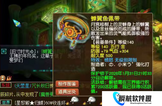 梦幻西游2026年最强欧皇笑纳神品腰带！丝叔购买“兰博基尼”级谛听