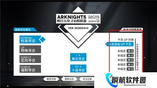 明日方舟抽卡模拟器