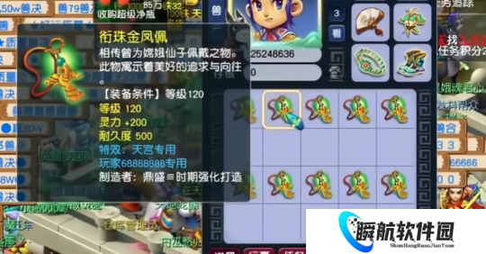 梦幻西游毕总收获齐天第一项链，旭旭宝宝连炸两条愤怒腰带