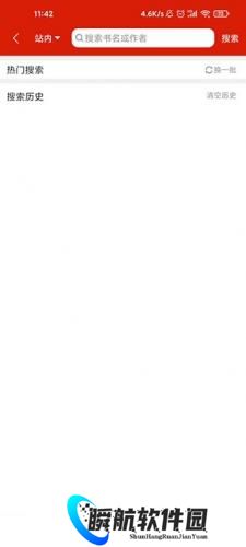 追书神器免费阅读