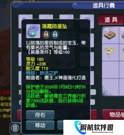 梦幻西游三伤害奇袭玉魄置换豪华游轮？，385灵项链天神下凡