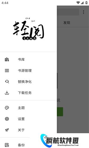 轻阅免费阅读app