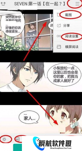 可米酷漫画