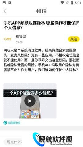 机锋论坛手机版