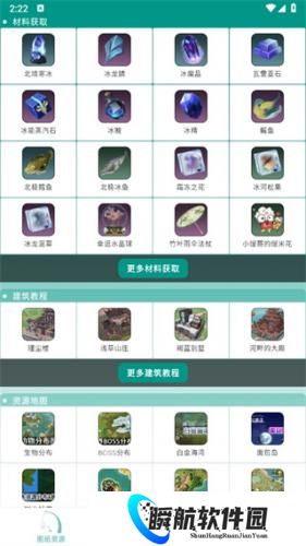 创造与魔法助手