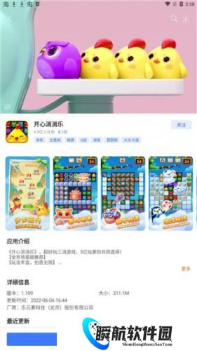 360游戏大厅免费版