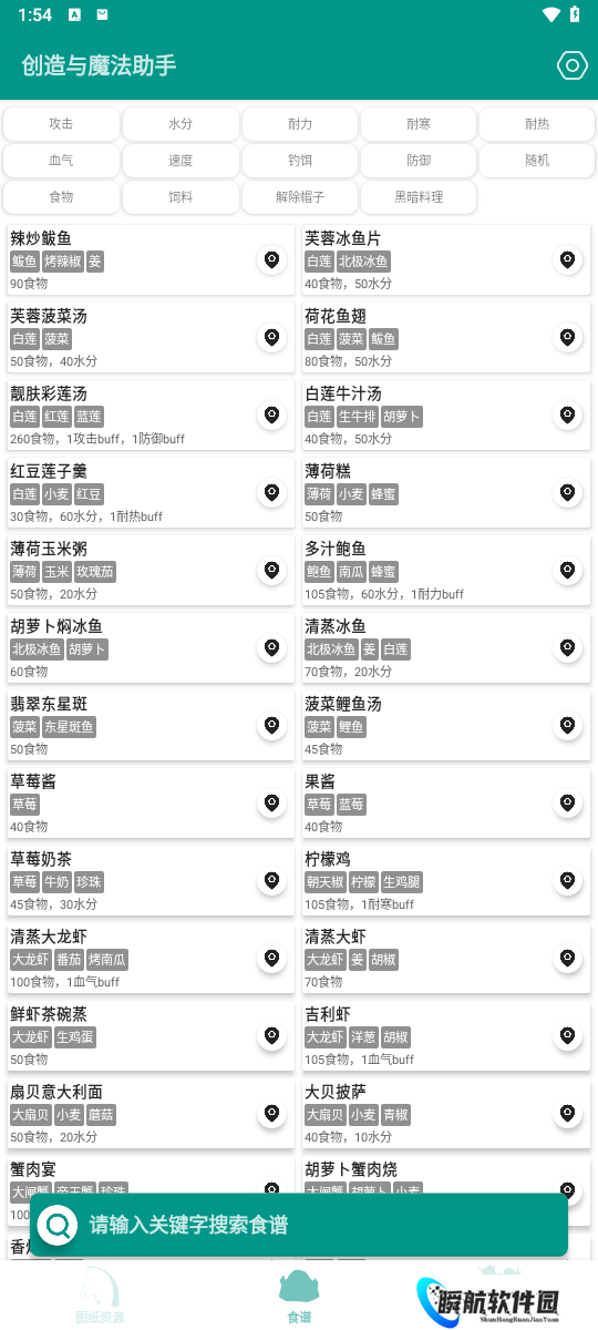 创造与魔法助手