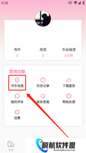 海棠文学城app正版