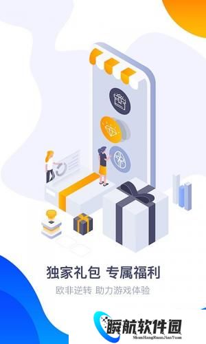 360游戏大厅免费版