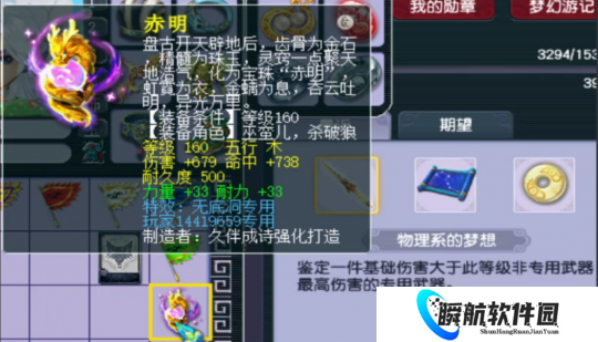 梦幻西游1109伤全服第二宝珠诞生，风少圆梦法系梦想神链