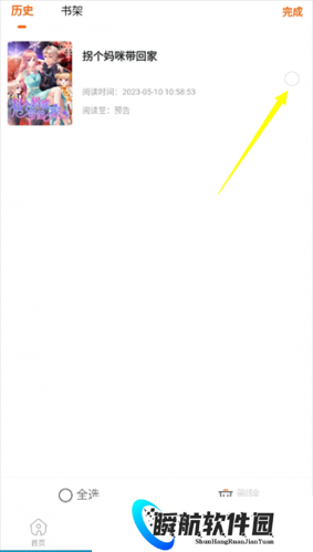 酷漫屋免费漫画